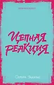 Trendbooks leto