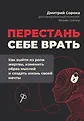 Экспертная психология