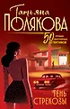 50 лучших авантюрных детективов. Новое оформление (обложка)