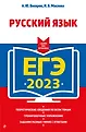 ЕГЭ. Сдаем без проблем