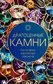 Подарочные издания. Эксклюзив. Иллюстрированные энциклопедии