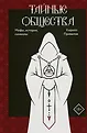 Перекрестки истории