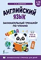 Занимательные страницы для детей