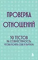 Тесты, которые расскажут о тебе