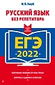 ЕГЭ. Сдаем без проблем