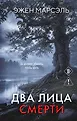 Лучший современный детектив. От лауреатов премии «Русский Детектив»