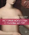 АРТ-коллекция