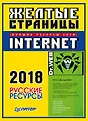 Справочник (Питер)
