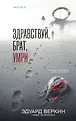 Tok. Мертвый город