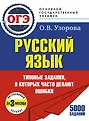 Основная школа: лучшие тренажёры
