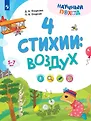 Научный поход