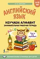 Занимательные страницы для детей