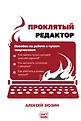 Софт и хард. Скиллы XXI века