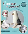 Звезды рукоделия. Мария Никулина