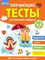 Умные задания для малышей