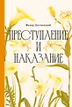 Классика. Изящное оформление