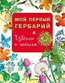 Скоро в школу (Питер)