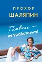 Красная шкатулка. Коллекция маленьких книжных драгоценностей