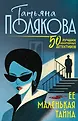 50 лучших авантюрных детективов. Новое оформление (обложка)