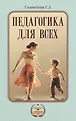 Лучшие советские книги по воспитанию детей