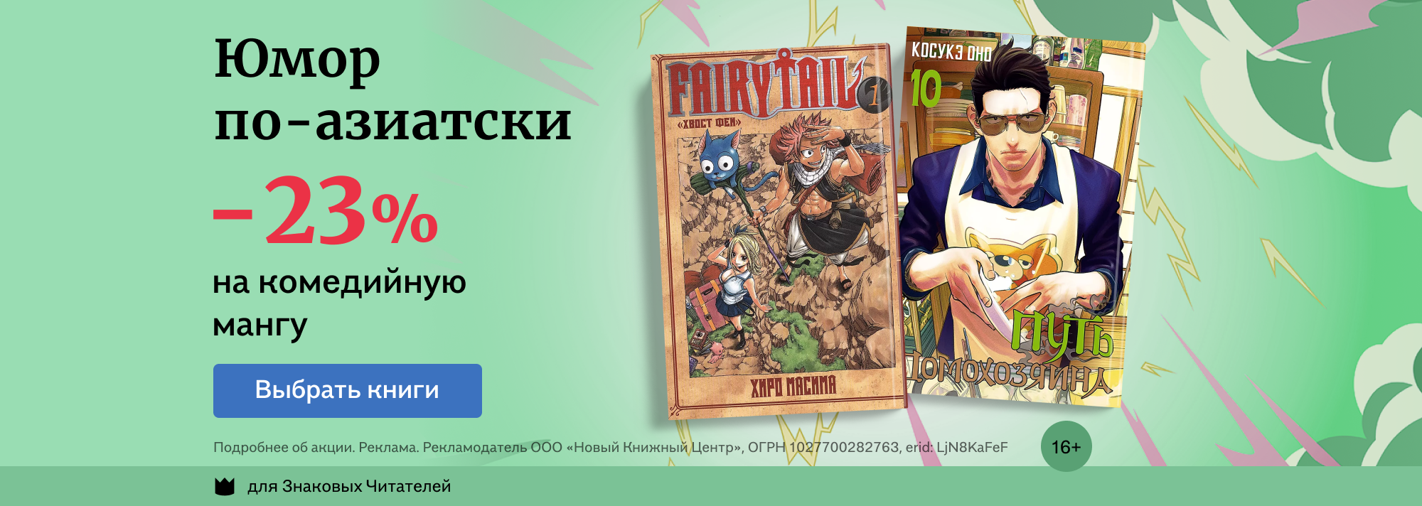 Буквоед – книжный интернет магазин: купить книги, учебники, подарки