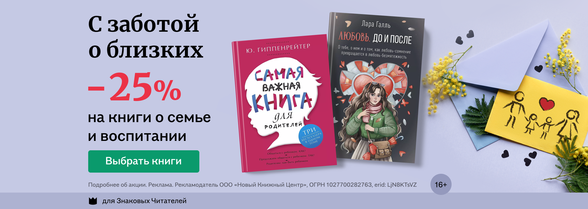 Буквоед – книжный интернет магазин: купить книги, учебники, подарки