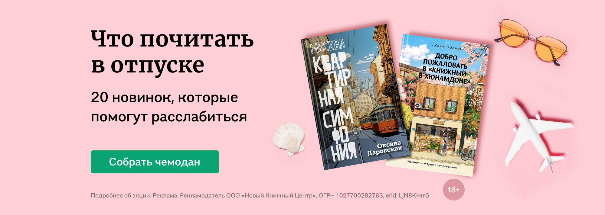 Буквоед – книжный интернет магазин: купить книги, учебники, подарки