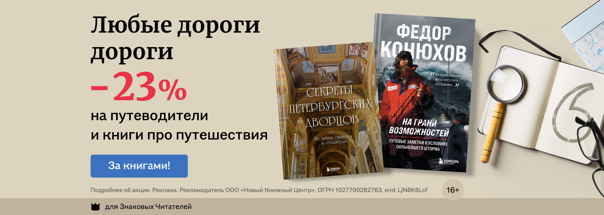 Буквоед – книжный интернет магазин: купить книги, учебники, подарки