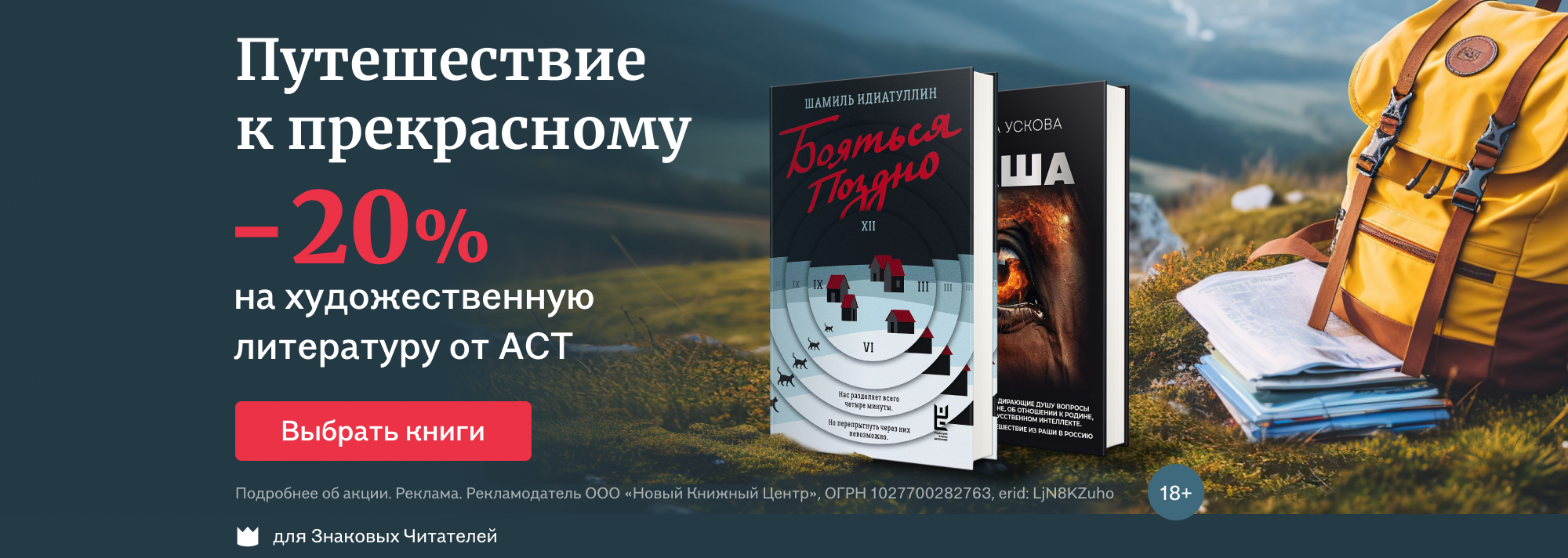 Буквоед – книжный интернет магазин: купить книги, учебники, подарки