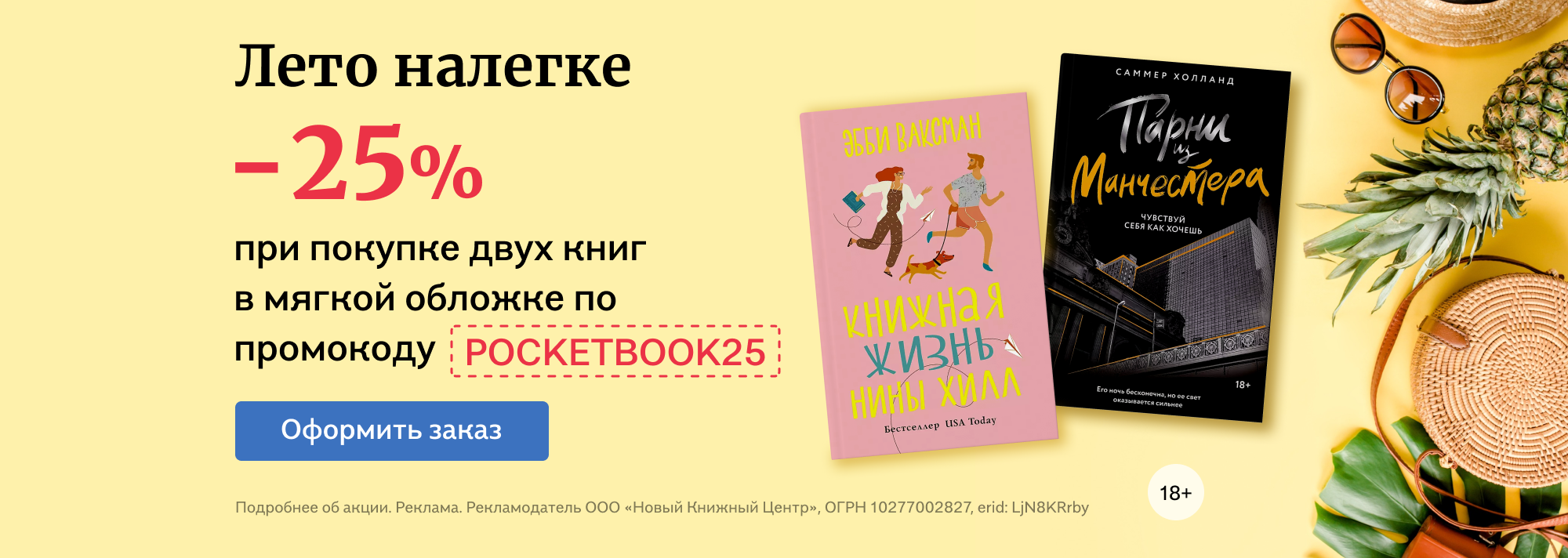 Буквоед – книжный интернет магазин: купить книги, учебники, подарки