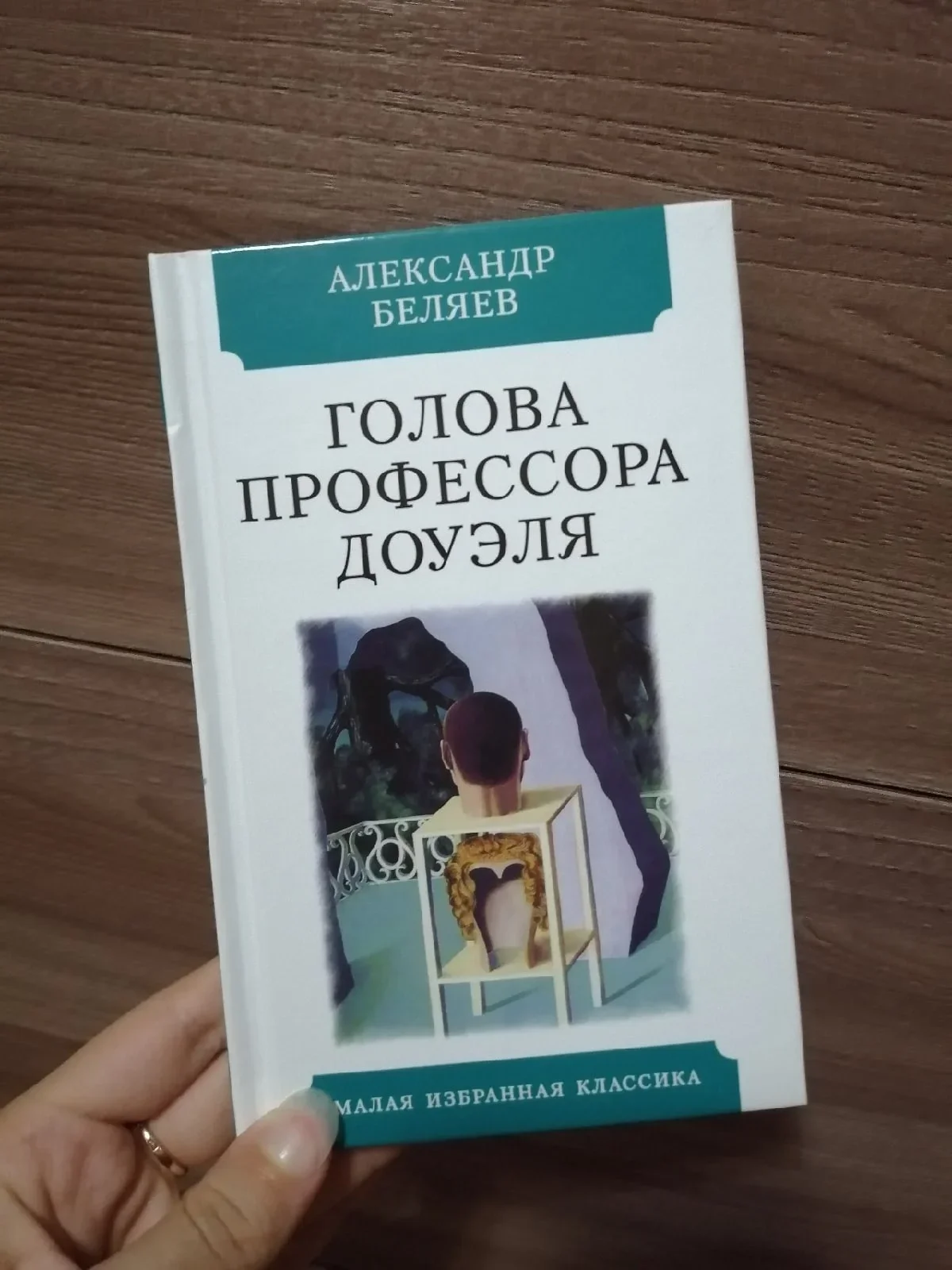 фанфик книга всему голова фото 55