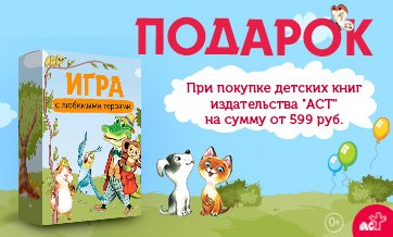 Читаем и играем! Подарок от АСТ – «Мемори» с любимыми героями